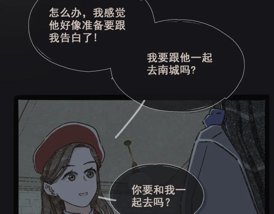 《栗子与年年》第十七话 友达以上 第62页