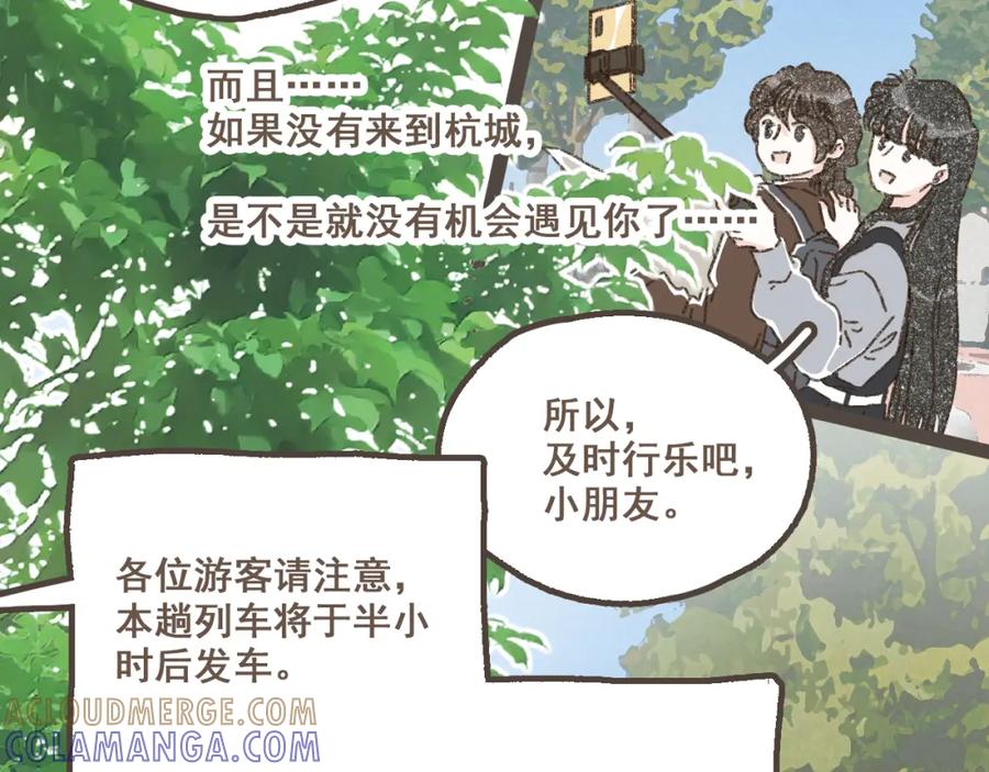 《栗子与年年》第十七话 友达以上 第13页