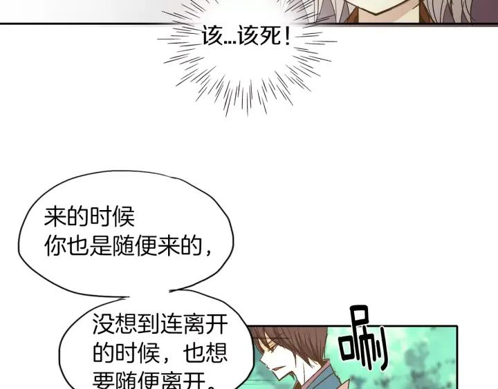 《燕子传》第18话 离家出走？ 第24页