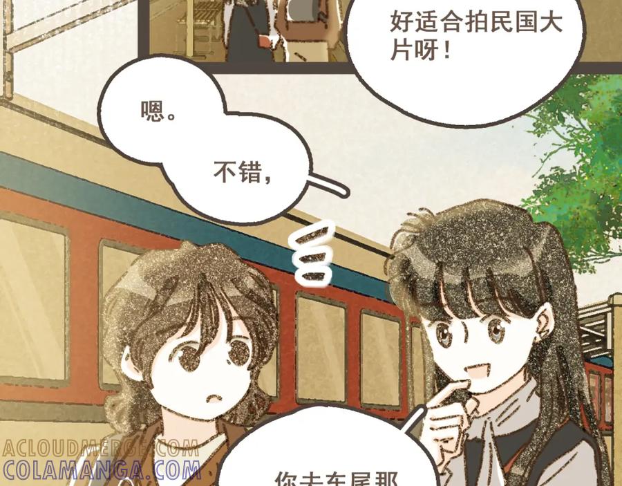 《栗子与年年》第十七话 友达以上 第16页