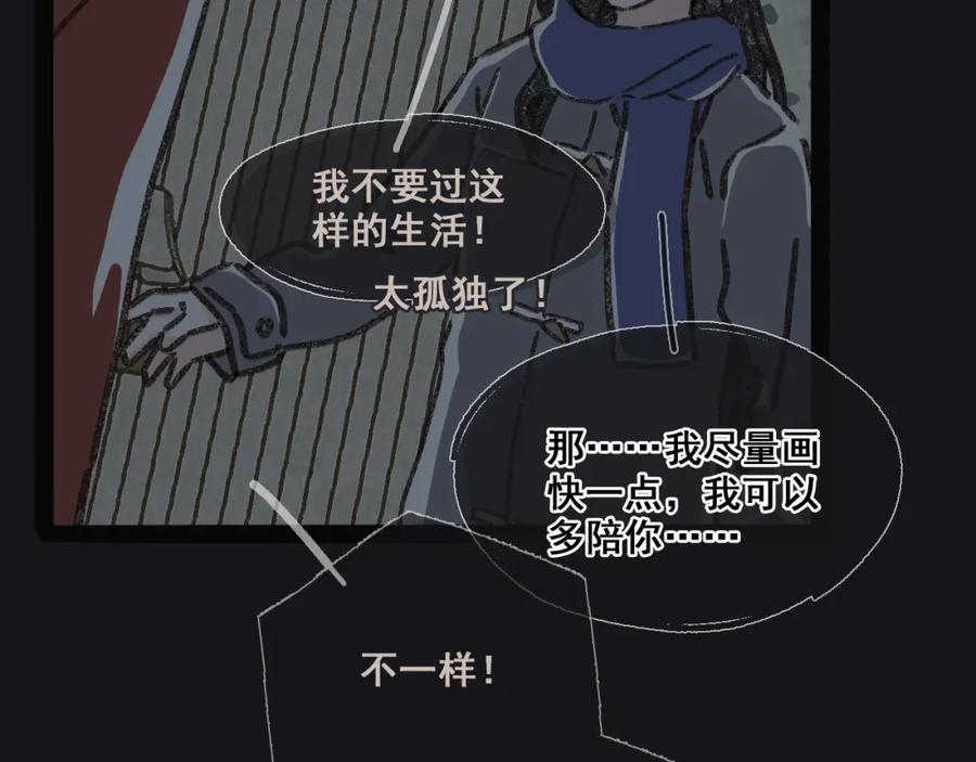 《栗子与年年》第十七话 友达以上 第69页
