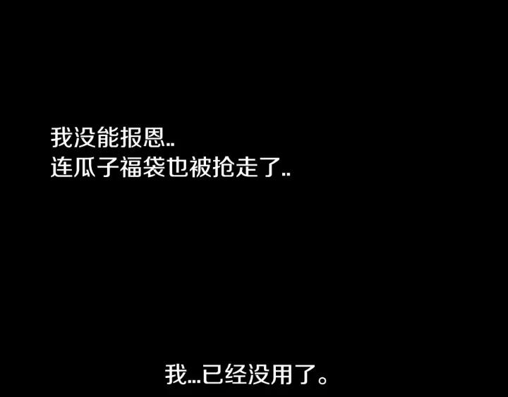 《燕子传》第18话 离家出走？ 第33页