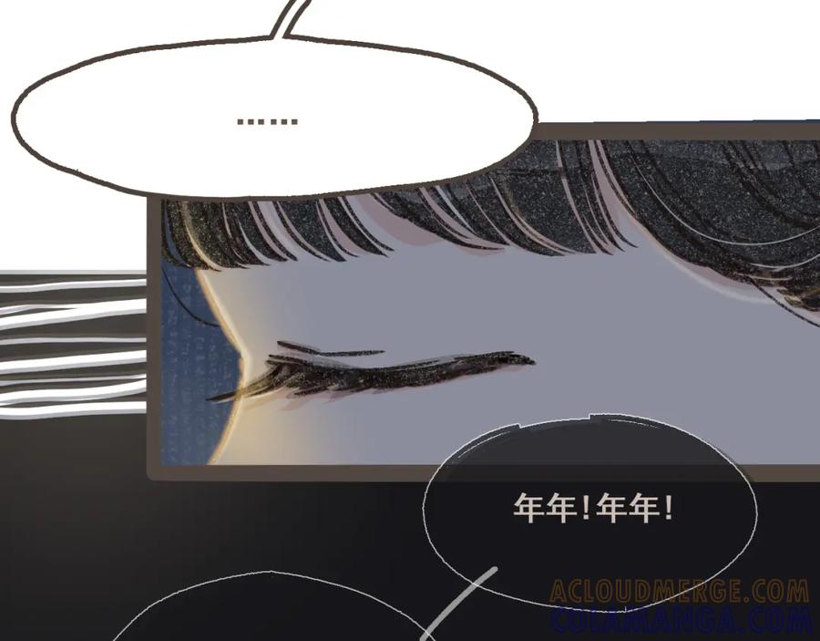 《栗子与年年》第十七话 友达以上 第61页