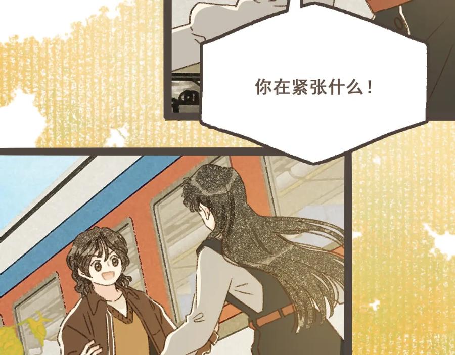 《栗子与年年》第十七话 友达以上 第27页