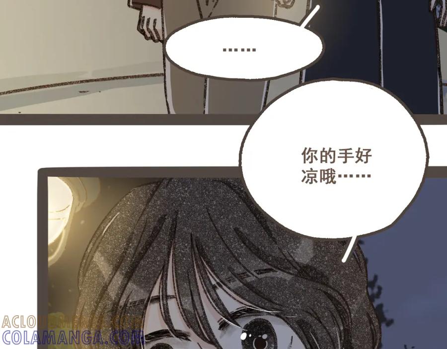 《栗子与年年》第十七话 友达以上 第76页
