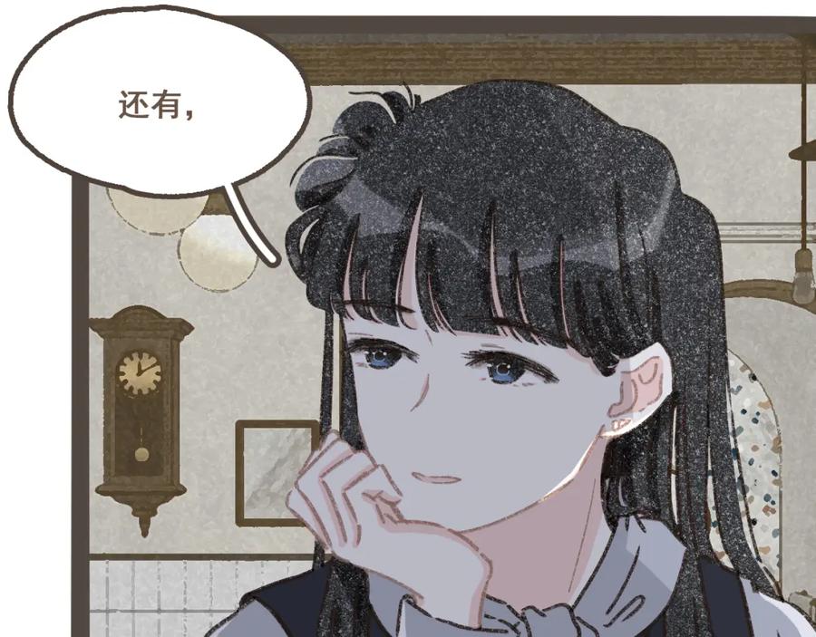 《栗子与年年》第十七话 友达以上 第56页