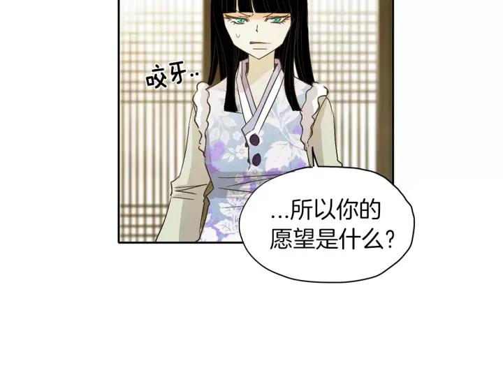 《燕子传》第18话 离家出走？ 第69页