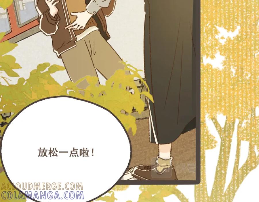 《栗子与年年》第十七话 友达以上 第28页