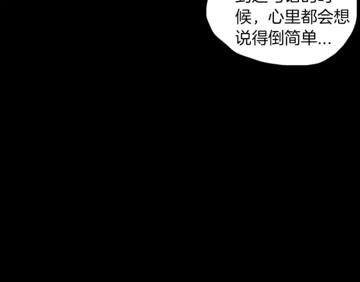 《燕子传》第18话 离家出走？ 第41页