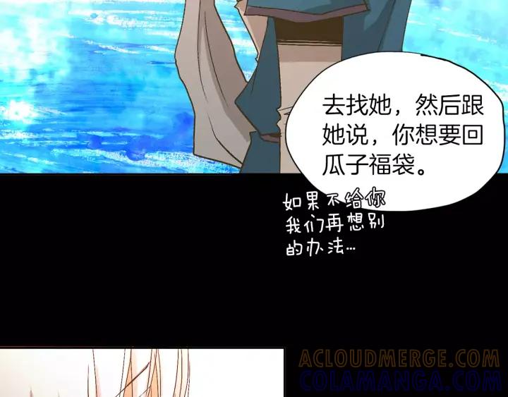 《燕子传》第18话 离家出走？ 第55页