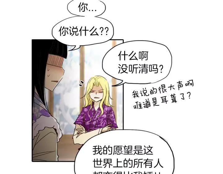 《燕子传》第18话 离家出走？ 第74页