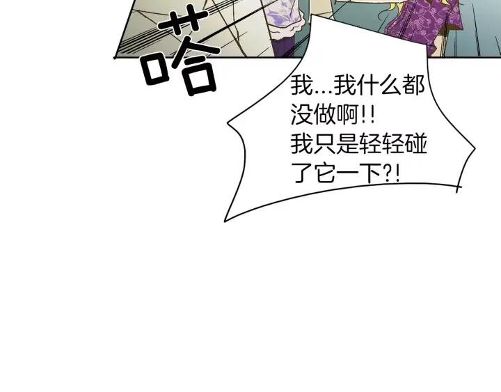 《燕子传》第19话 惩罚 第10页