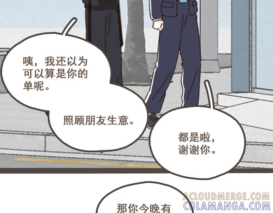 《栗子与年年》第十八话 不再联络的旧友 第64页