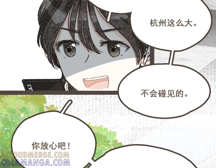 《栗子与年年》第十八话 不再联络的旧友 第43页