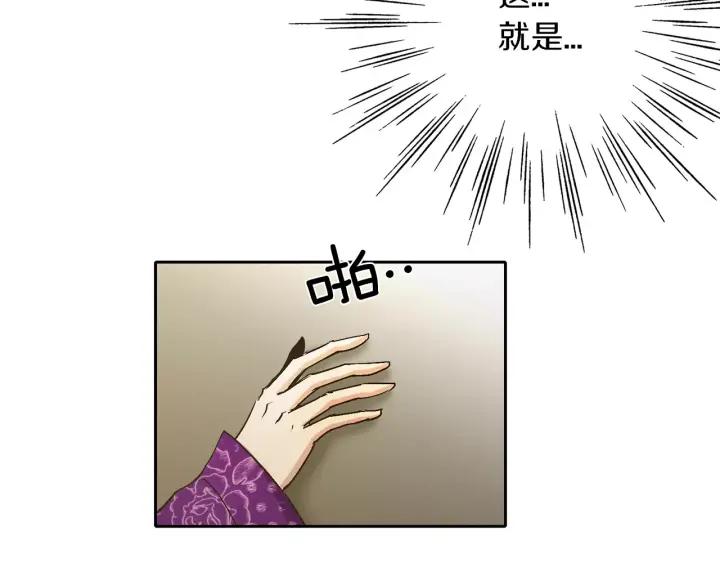 《燕子传》第19话 惩罚 第7页