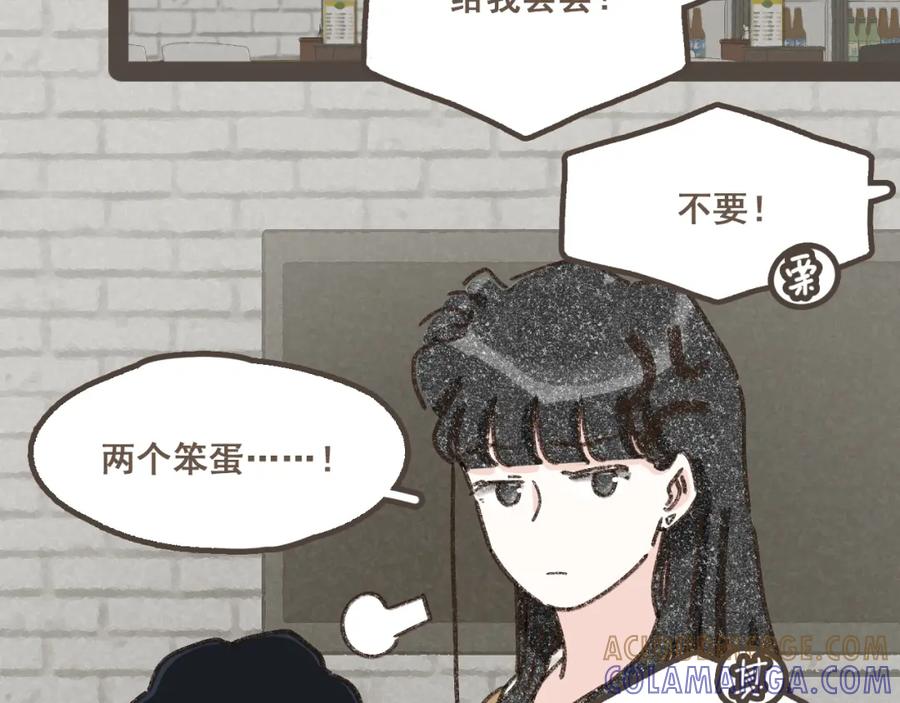 《栗子与年年》第十八话 不再联络的旧友 第16页