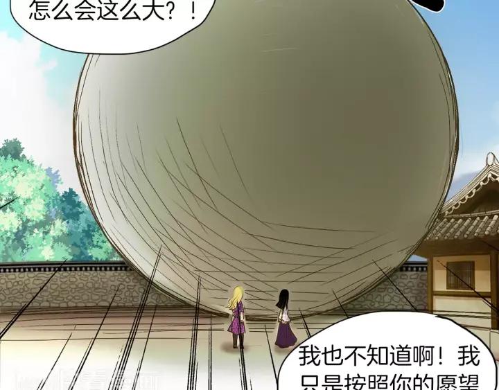 《燕子传》第19话 惩罚 第4页