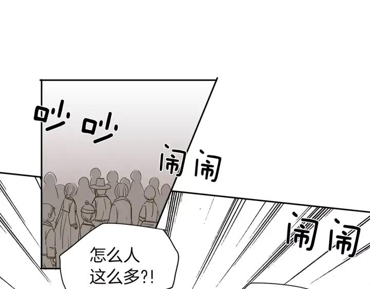 《燕子传》第19话 惩罚 第72页