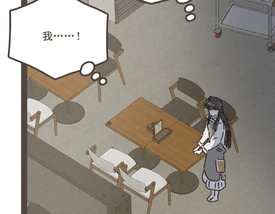 《栗子与年年》第十八话 不再联络的旧友 第77页