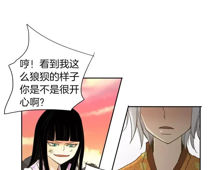 《燕子传》第19话 惩罚 第82页