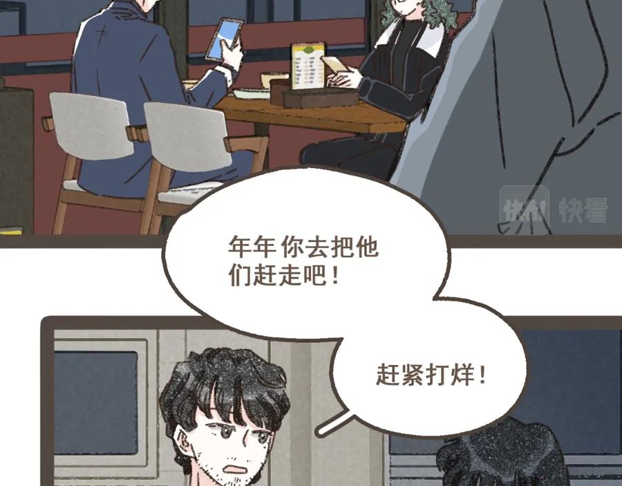 《栗子与年年》第十八话 不再联络的旧友 第5页