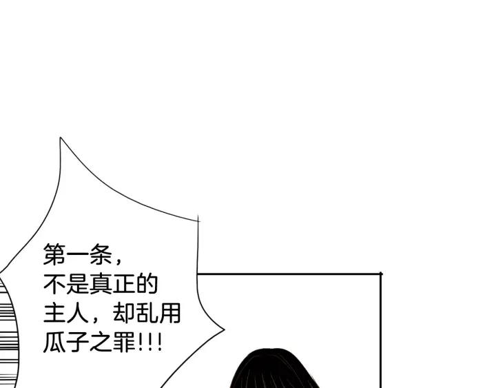《燕子传》第19话 惩罚 第43页
