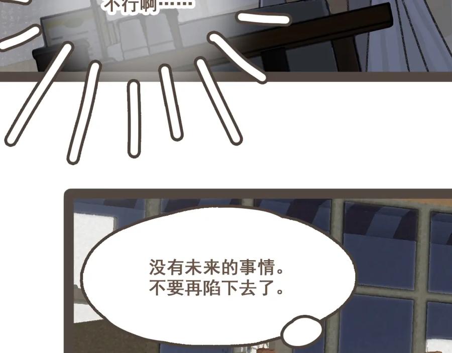 《栗子与年年》第十八话 不再联络的旧友 第80页