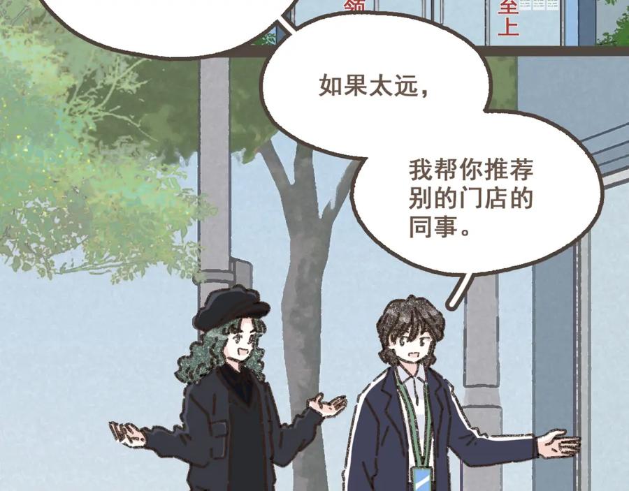 《栗子与年年》第十八话 不再联络的旧友 第63页