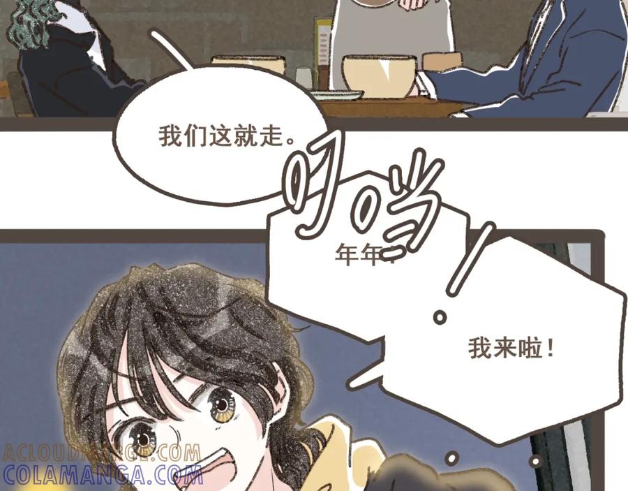《栗子与年年》第十八话 不再联络的旧友 第13页