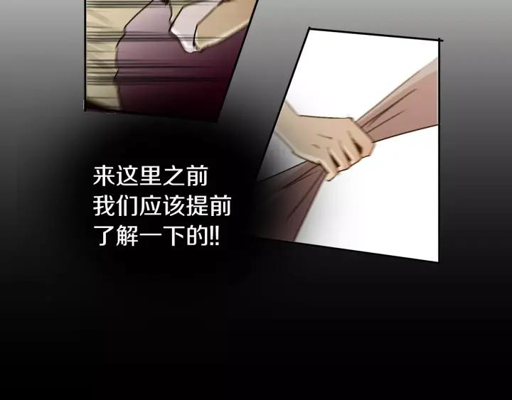 《燕子传》第19话 惩罚 第23页