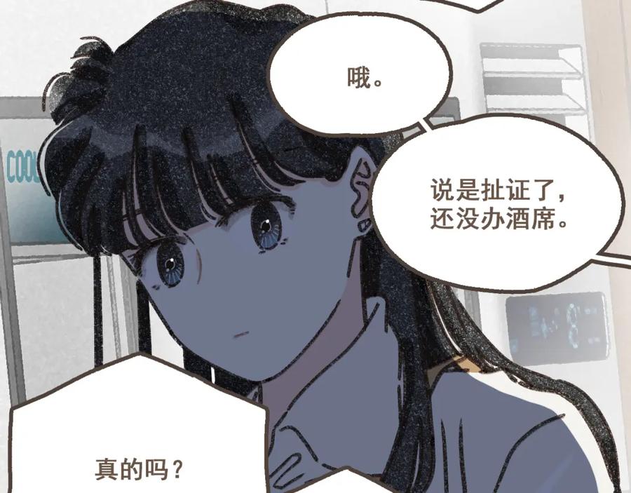 《栗子与年年》第十八话 不再联络的旧友 第60页