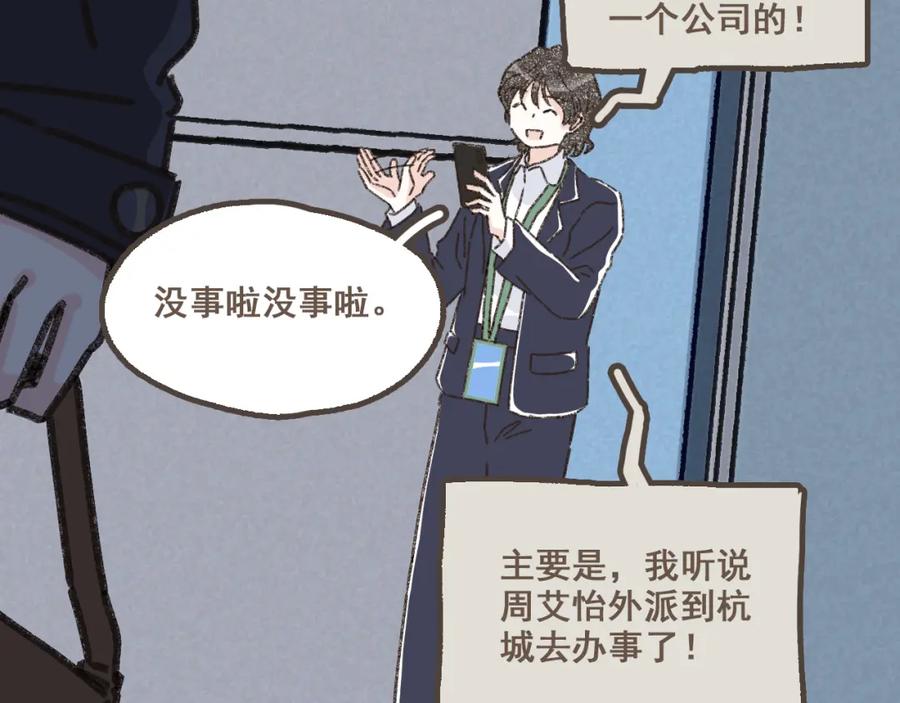 《栗子与年年》第十八话 不再联络的旧友 第41页