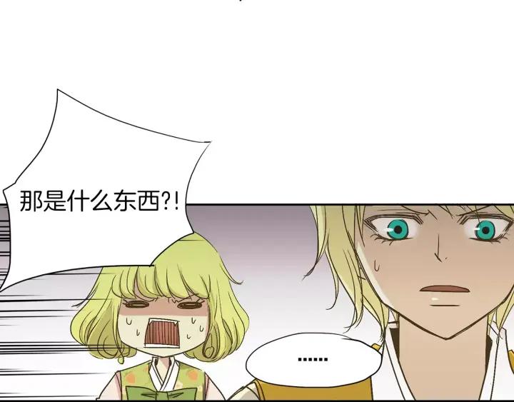 《燕子传》第19话 惩罚 第32页