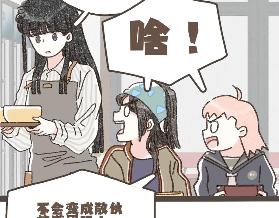 《栗子与年年》第十八话 不再联络的旧友 第53页