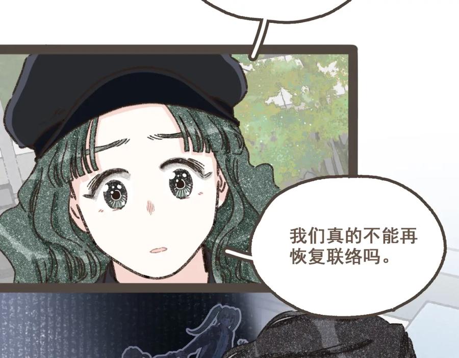 《栗子与年年》第十八话 不再联络的旧友 第68页