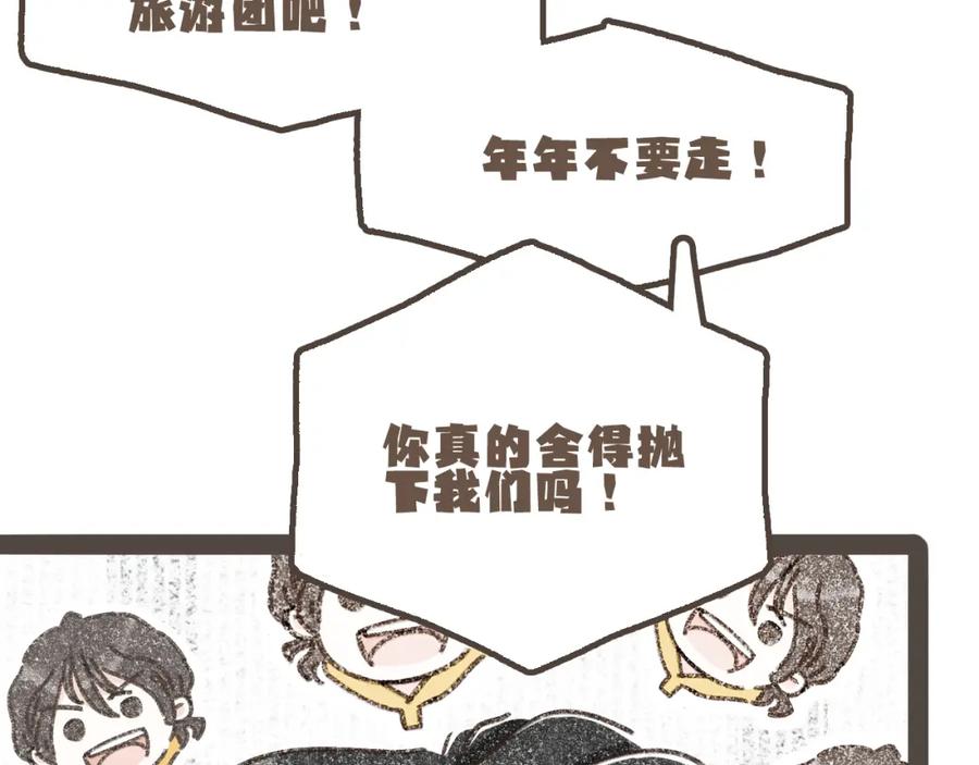 《栗子与年年》第十八话 不再联络的旧友 第54页