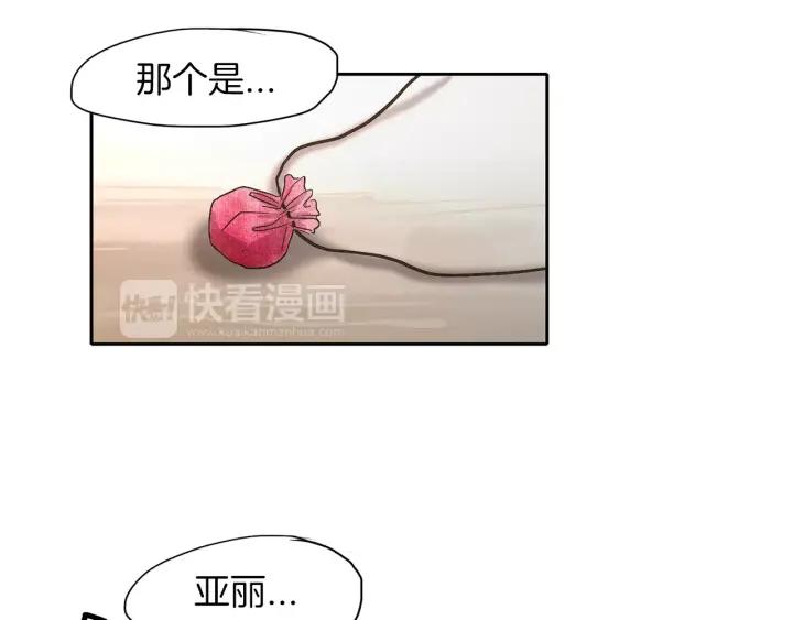 《燕子传》第19话 惩罚 第78页