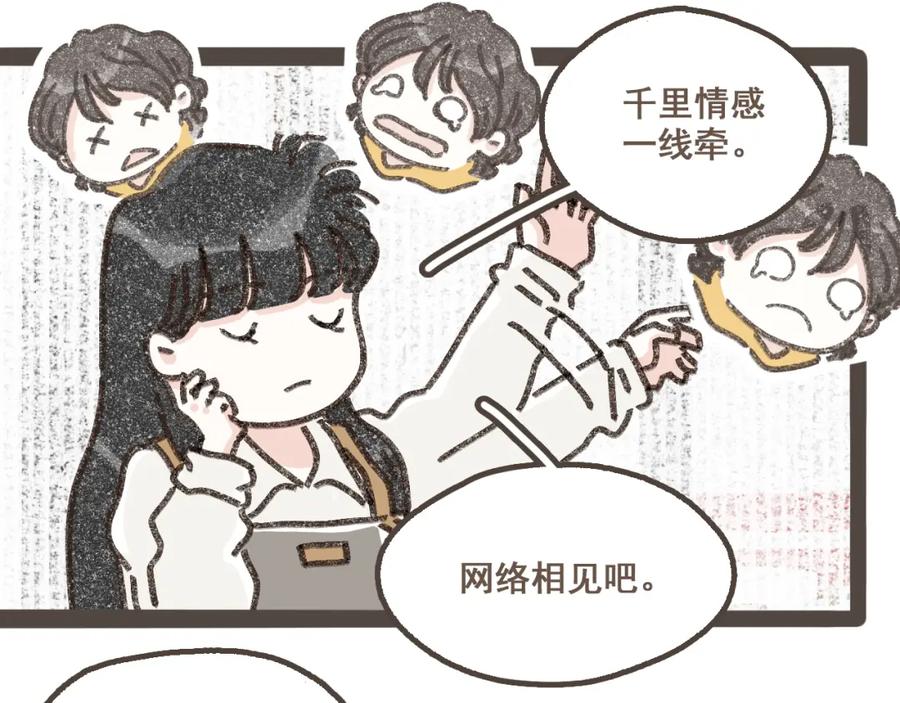 《栗子与年年》第十八话 不再联络的旧友 第57页