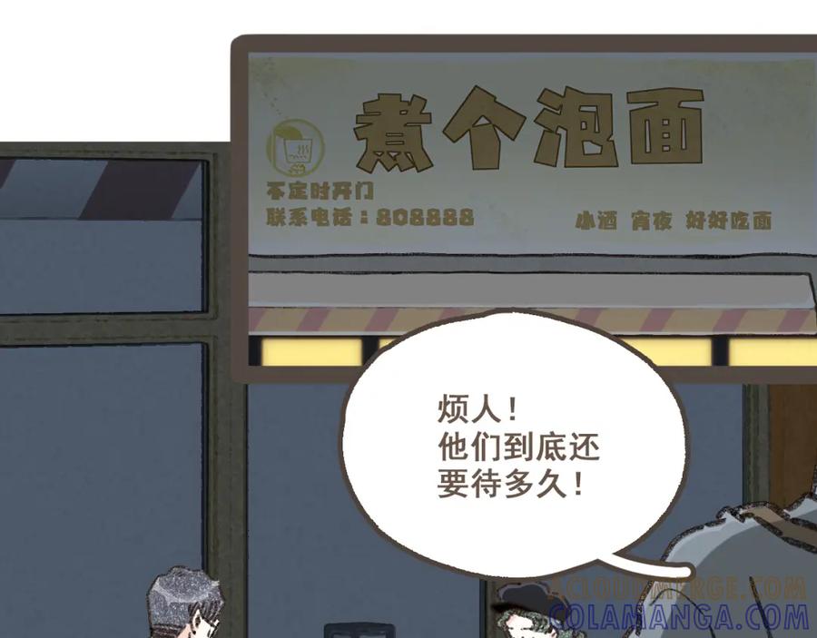 《栗子与年年》第十八话 不再联络的旧友 第4页