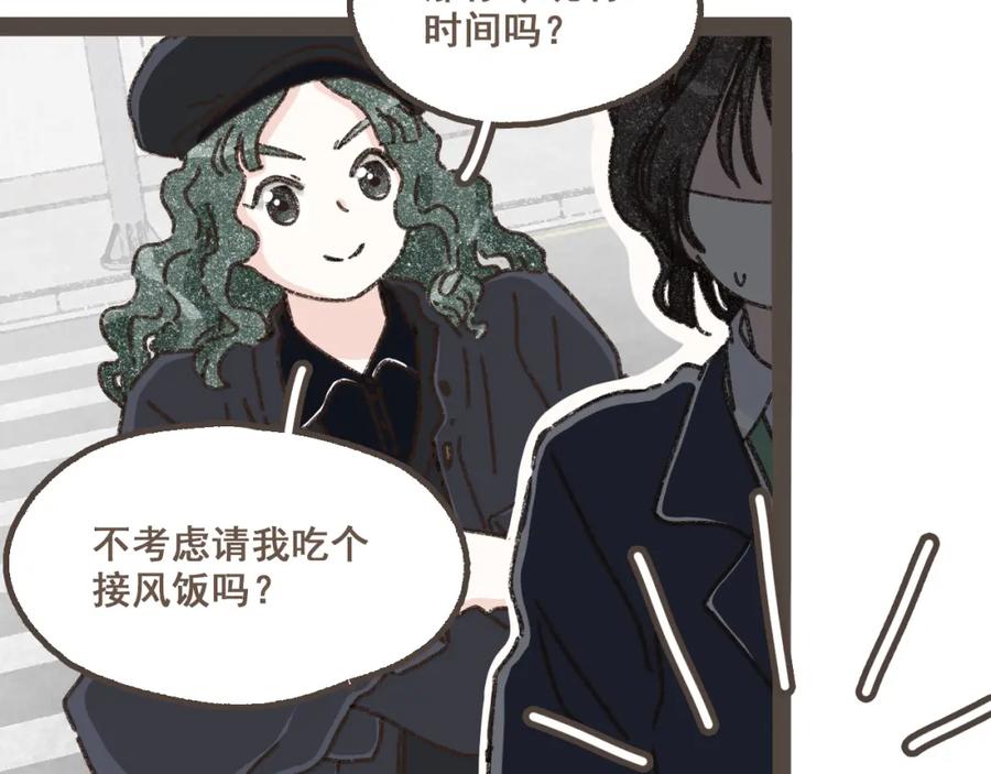 《栗子与年年》第十八话 不再联络的旧友 第65页