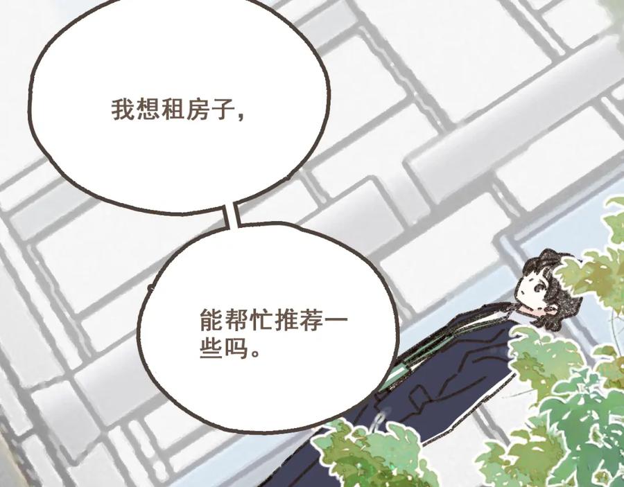 《栗子与年年》第十八话 不再联络的旧友 第47页