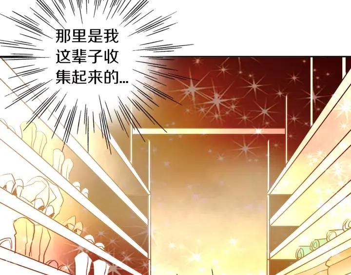 《燕子传》第19话 惩罚 第60页