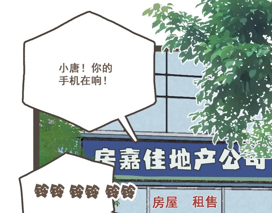 《栗子与年年》第十八话 不再联络的旧友 第35页