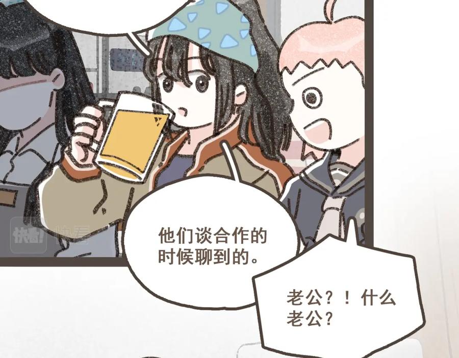 《栗子与年年》第十八话 不再联络的旧友 第59页