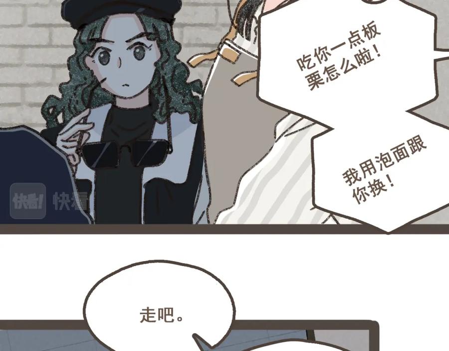 《栗子与年年》第十八话 不再联络的旧友 第17页