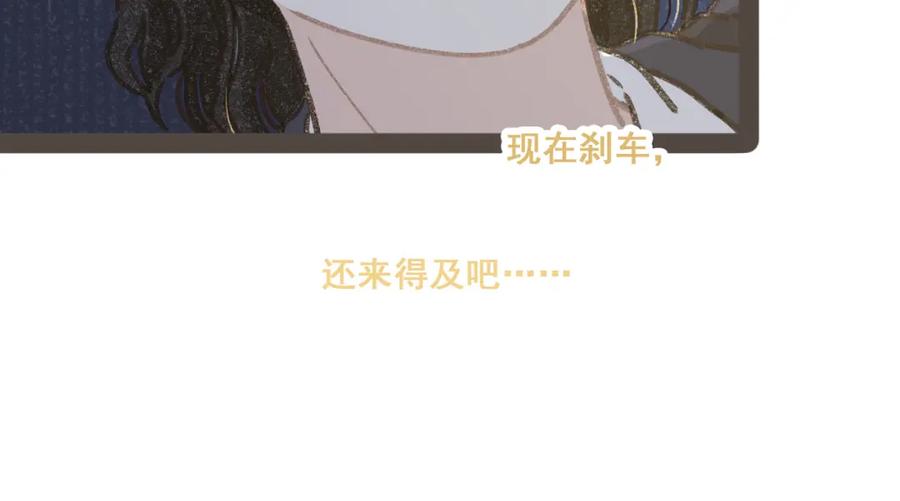《栗子与年年》第十八话 不再联络的旧友 第86页