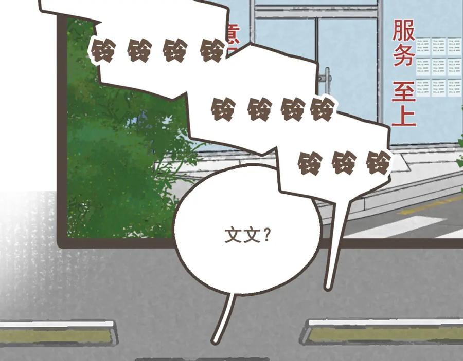 《栗子与年年》第十八话 不再联络的旧友 第36页