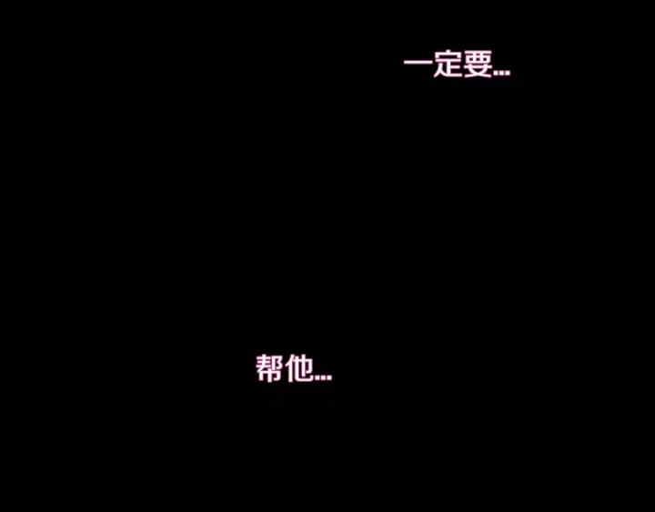 《燕子传》第19话 惩罚 第90页