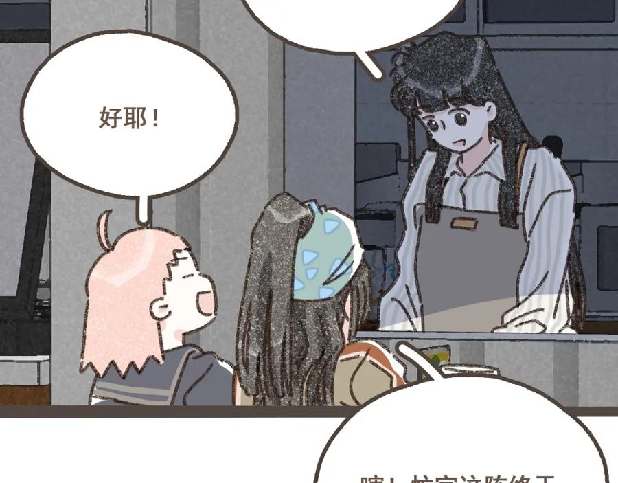 《栗子与年年》第十八话 不再联络的旧友 第50页