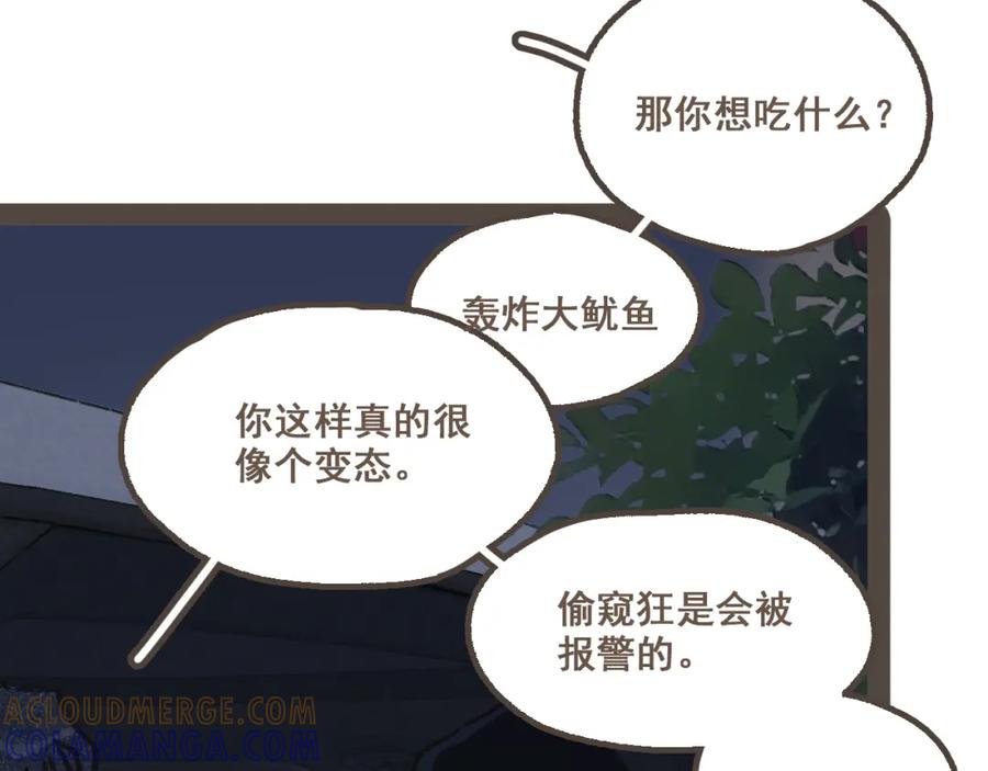 《栗子与年年》第十八话 不再联络的旧友 第31页